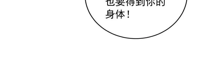 第168话 入局 第20页