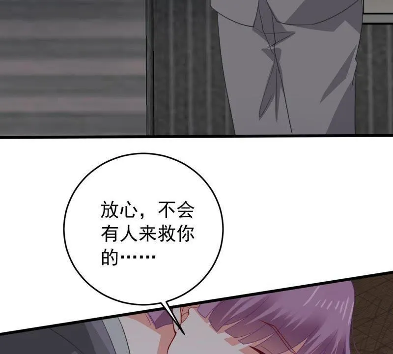 第168话 入局 第24页