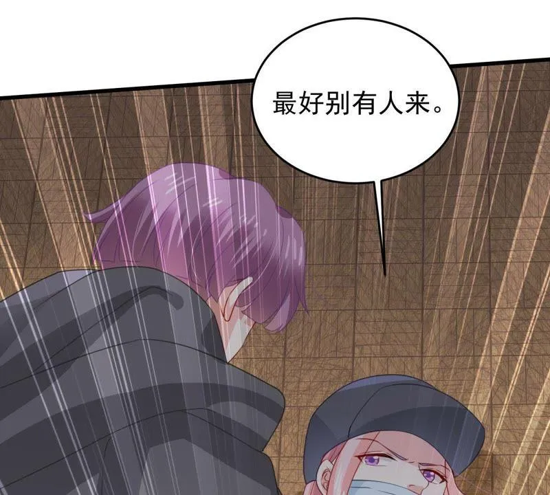 第168话 入局 第27页
