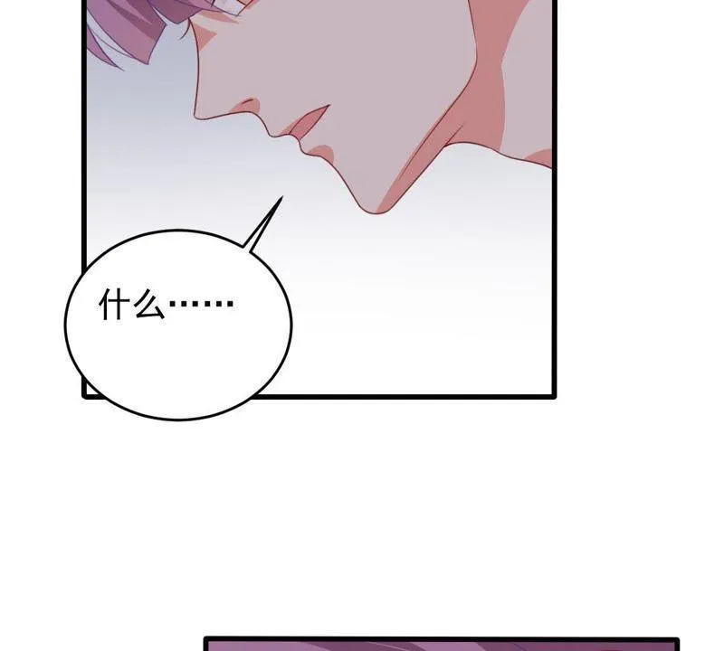 第168话 入局 第30页