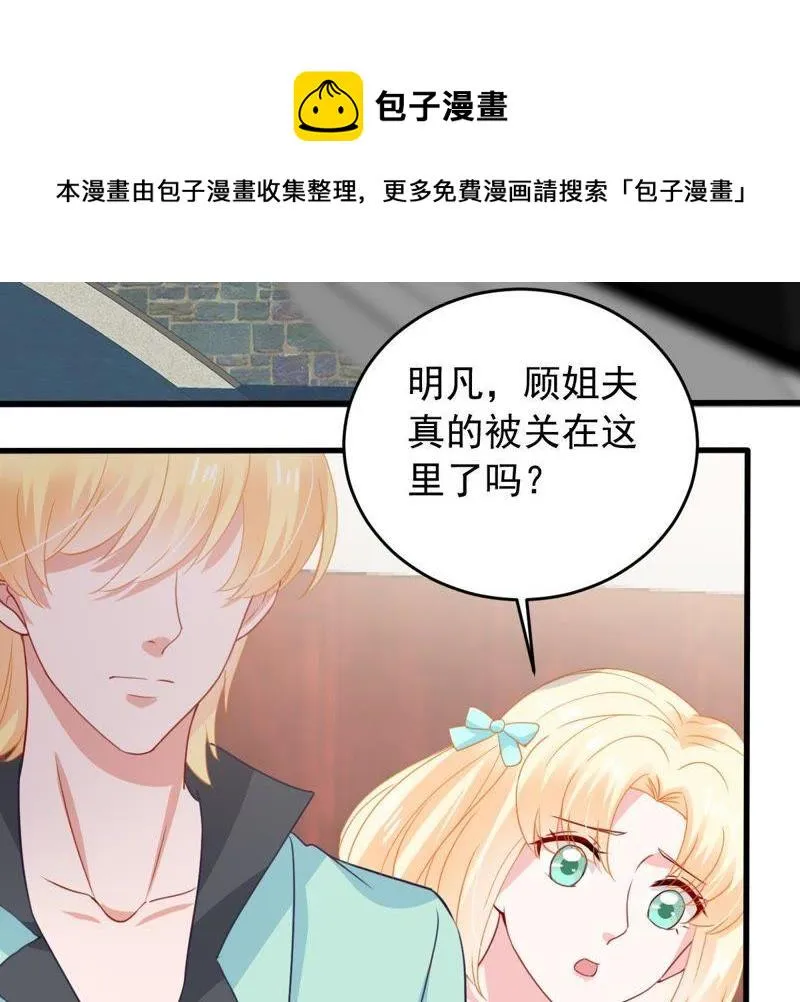 第168话 入局 第38页