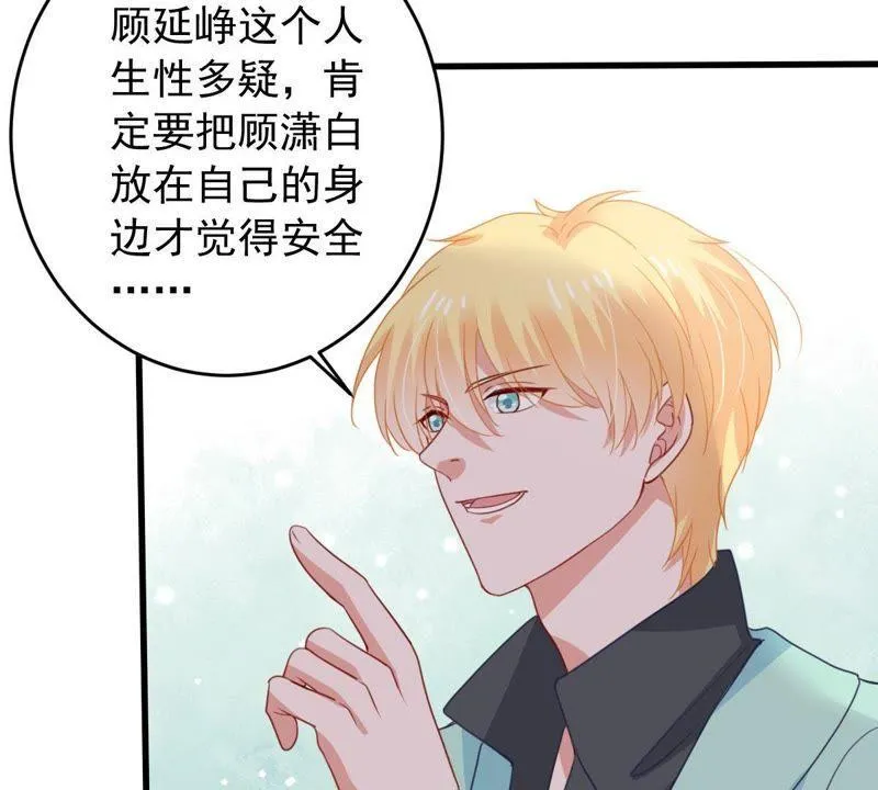 第168话 入局 第40页
