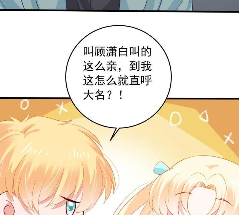 第168话 入局 第43页