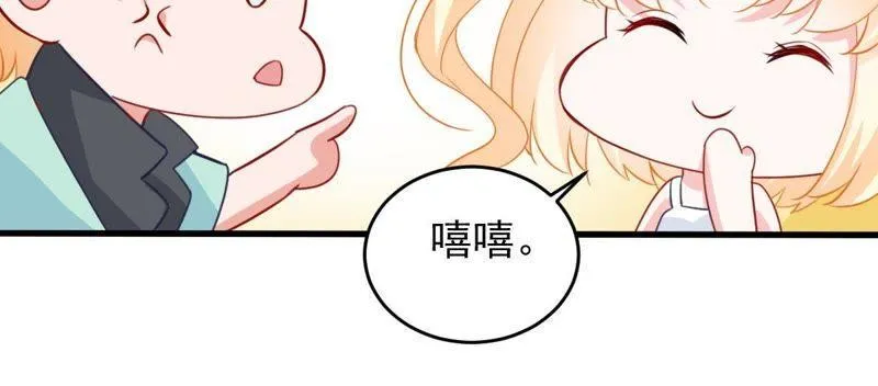 第168话 入局 第44页