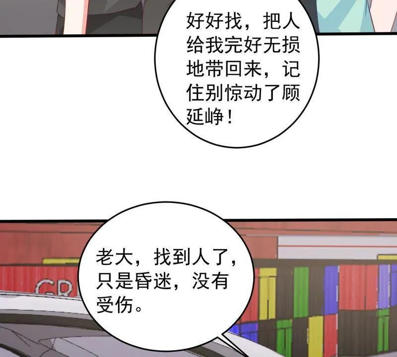 第168话 入局 第46页