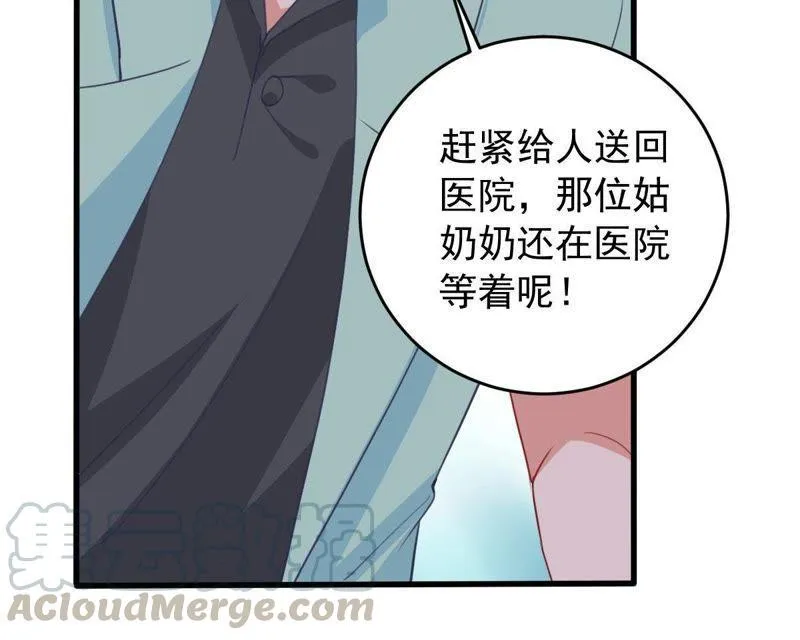 第168话 入局 第49页