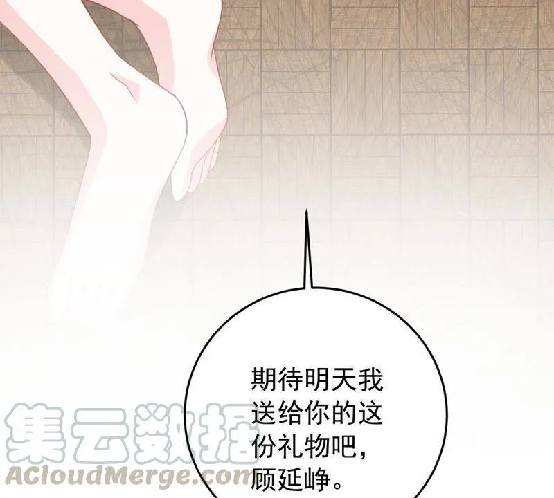 第168话 入局 第61页