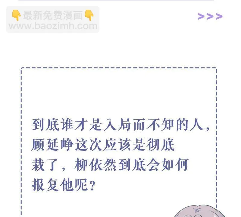 第168话 入局 第64页