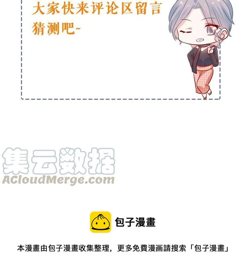 第168话 入局 第65页