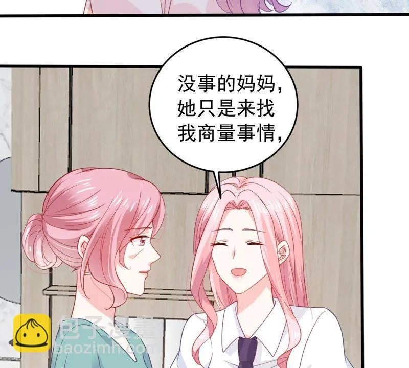 第167话 合作 第6页