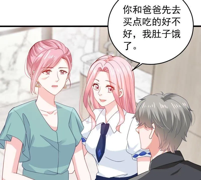 第167话 合作 第8页