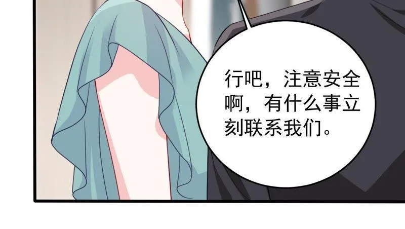 第167话 合作 第10页