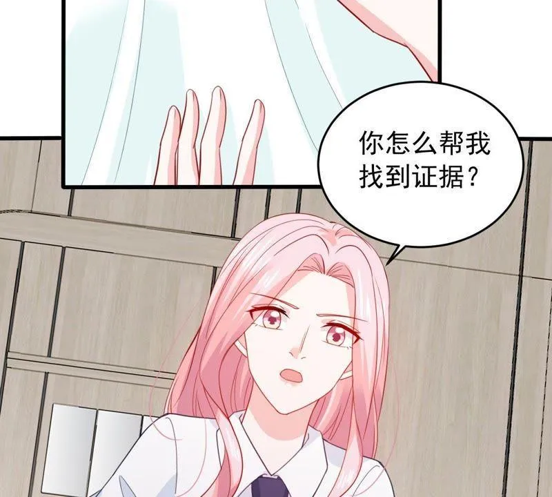 第167话 合作 第12页