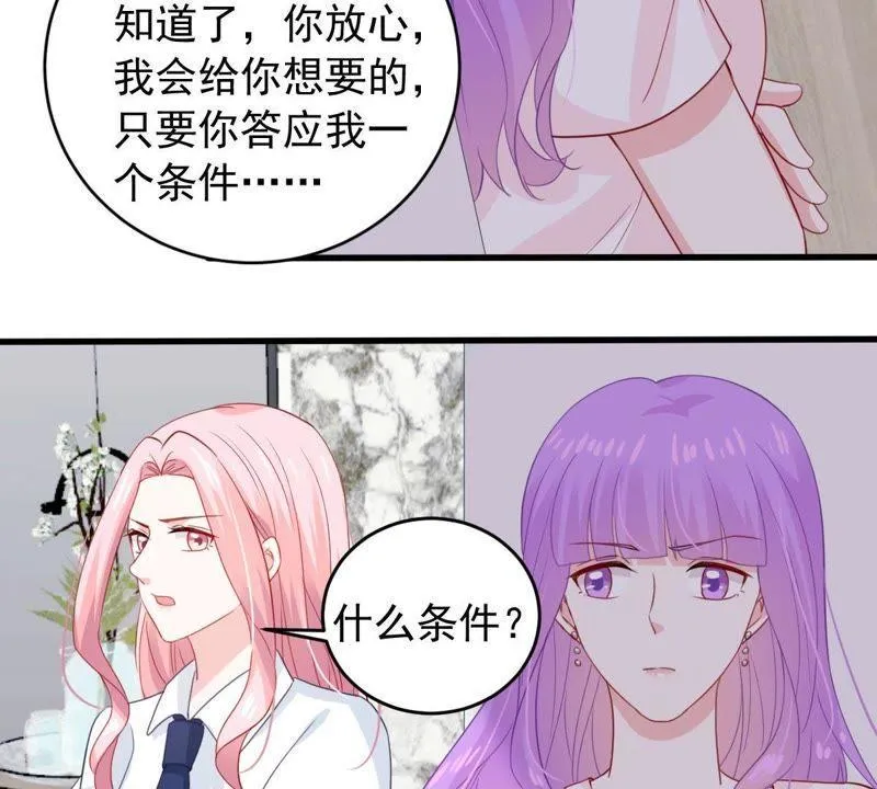 第167话 合作 第15页