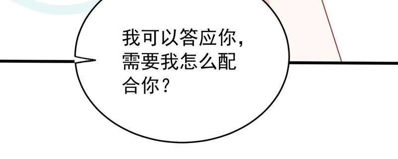 第167话 合作 第22页