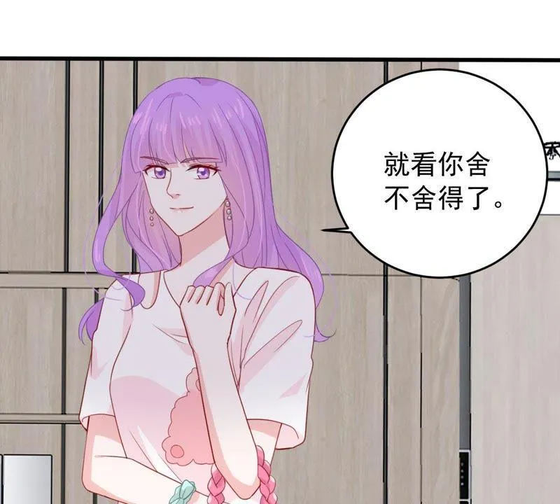 第167话 合作 第23页