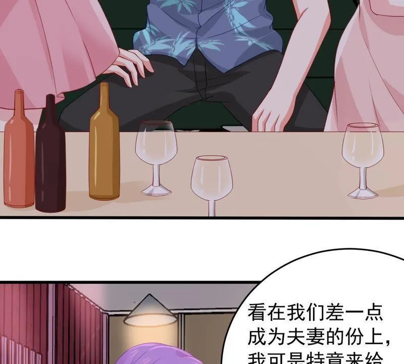第167话 合作 第31页