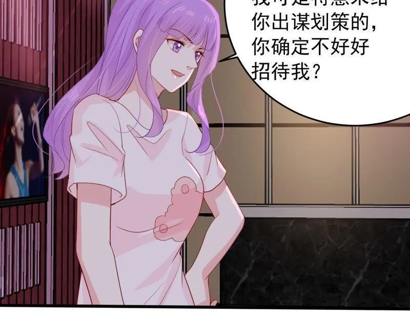 第167话 合作 第32页