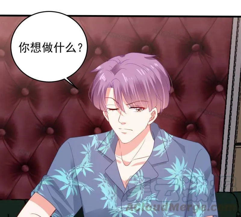 第167话 合作 第33页