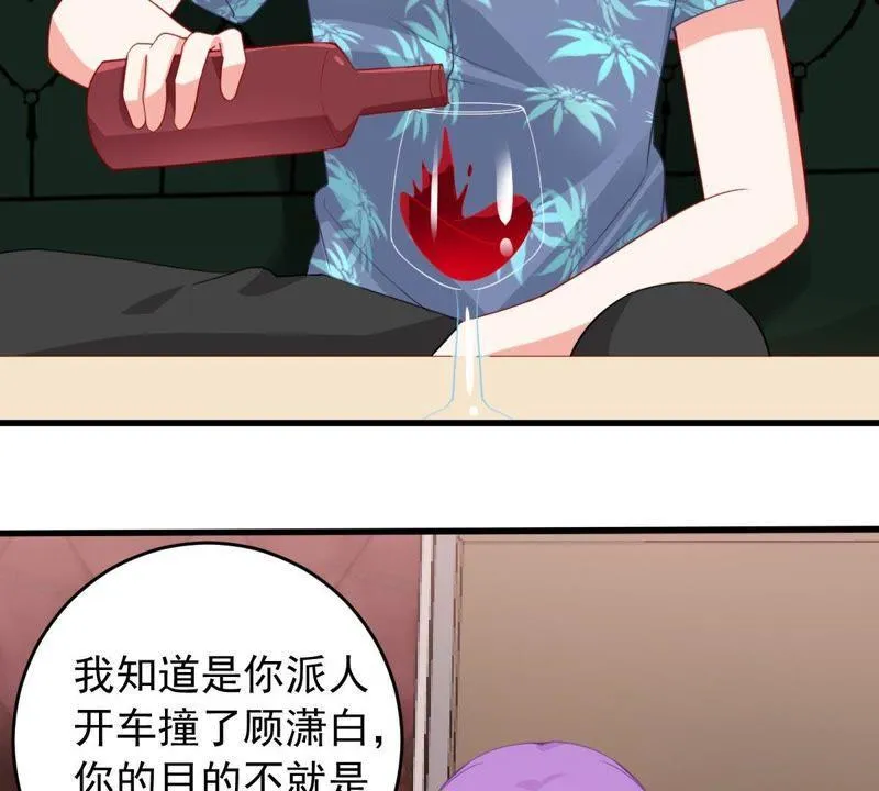 第167话 合作 第34页