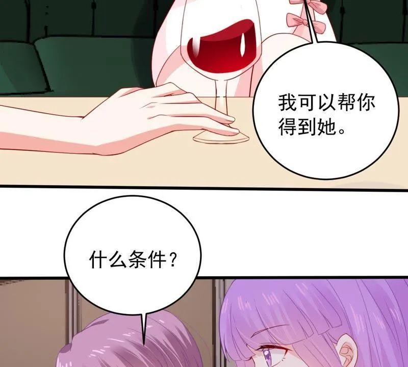 第167话 合作 第36页