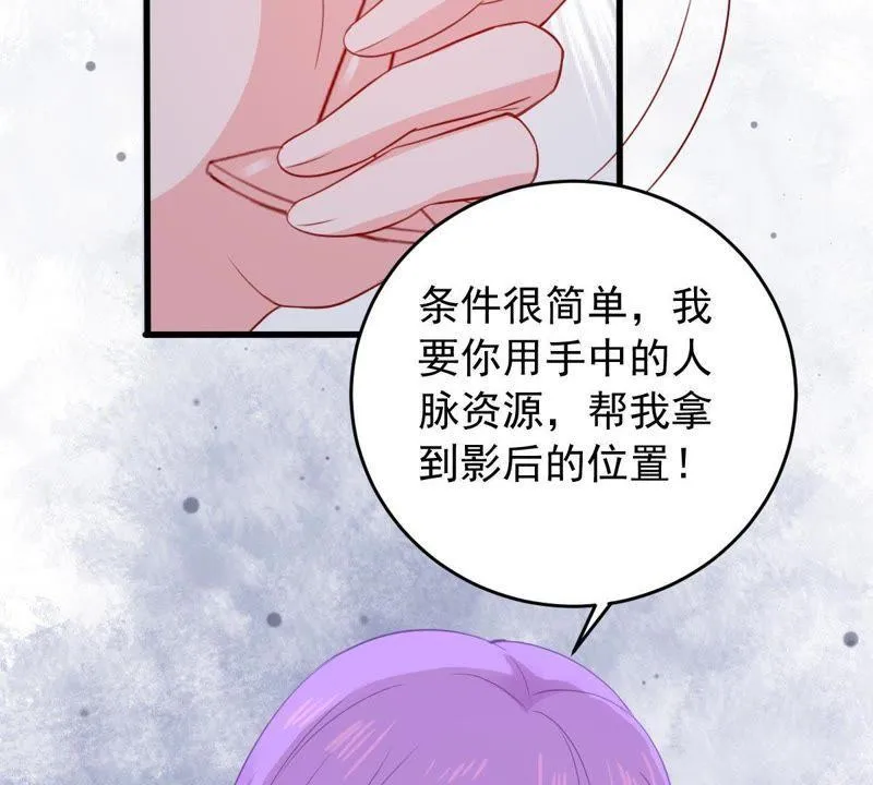 第167话 合作 第39页
