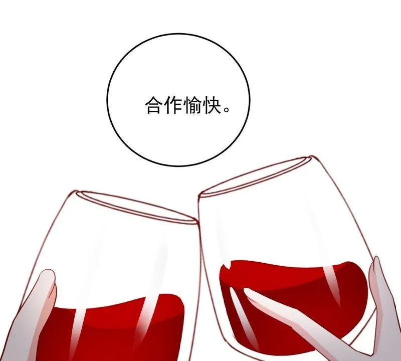 第167话 合作 第42页