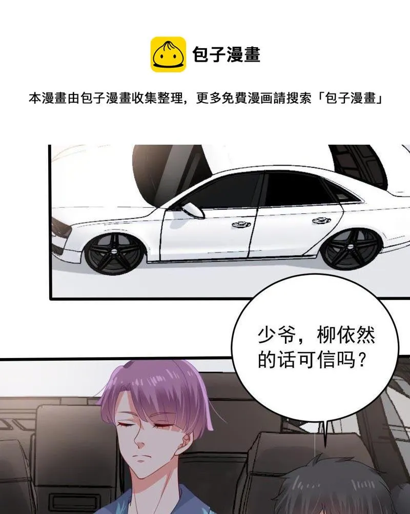 第167话 合作 第44页