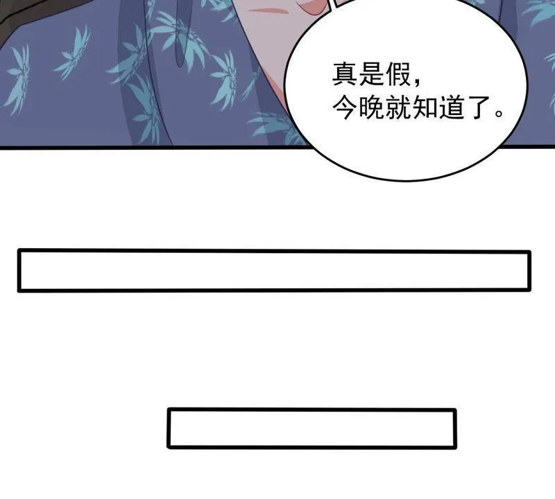 第167话 合作 第47页