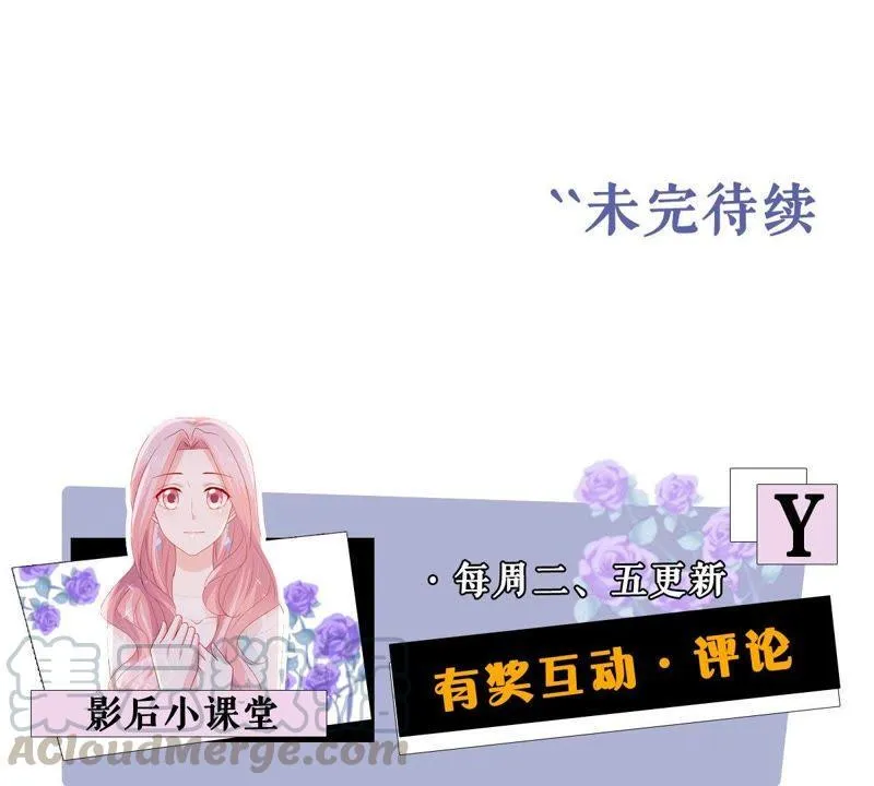 第167话 合作 第61页