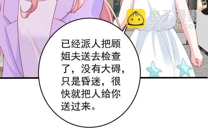 第169话 你们等着 第6页