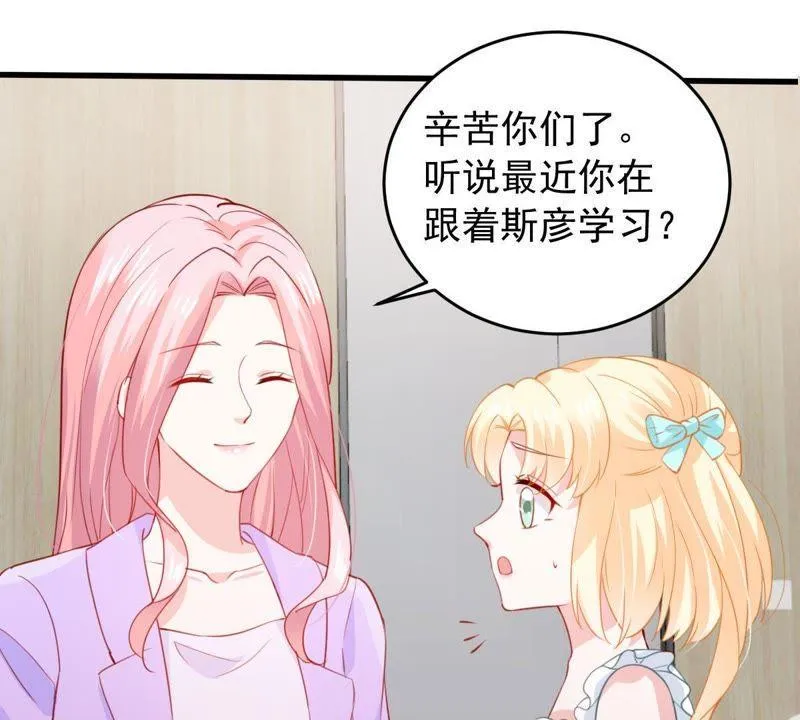 第169话 你们等着 第7页