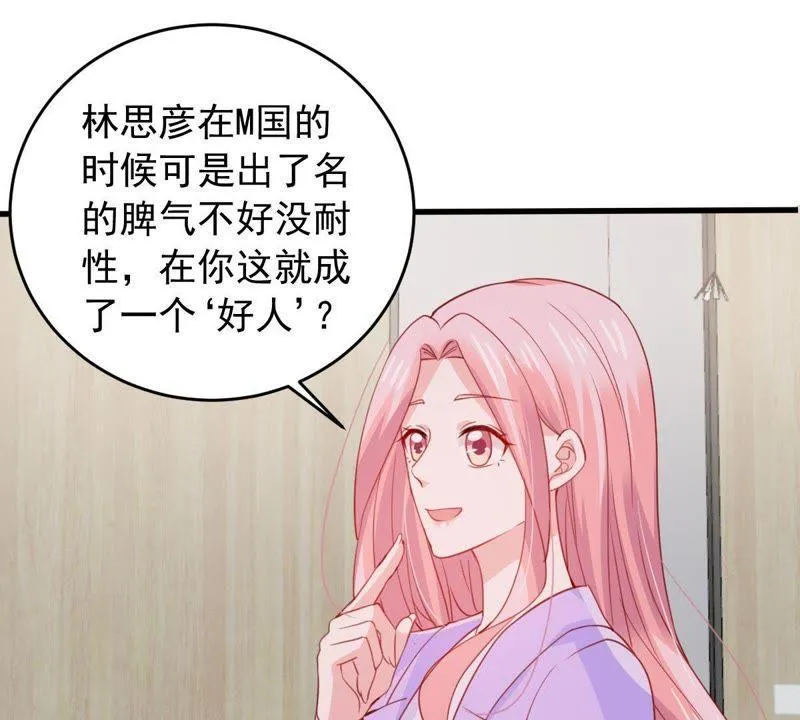 第169话 你们等着 第10页