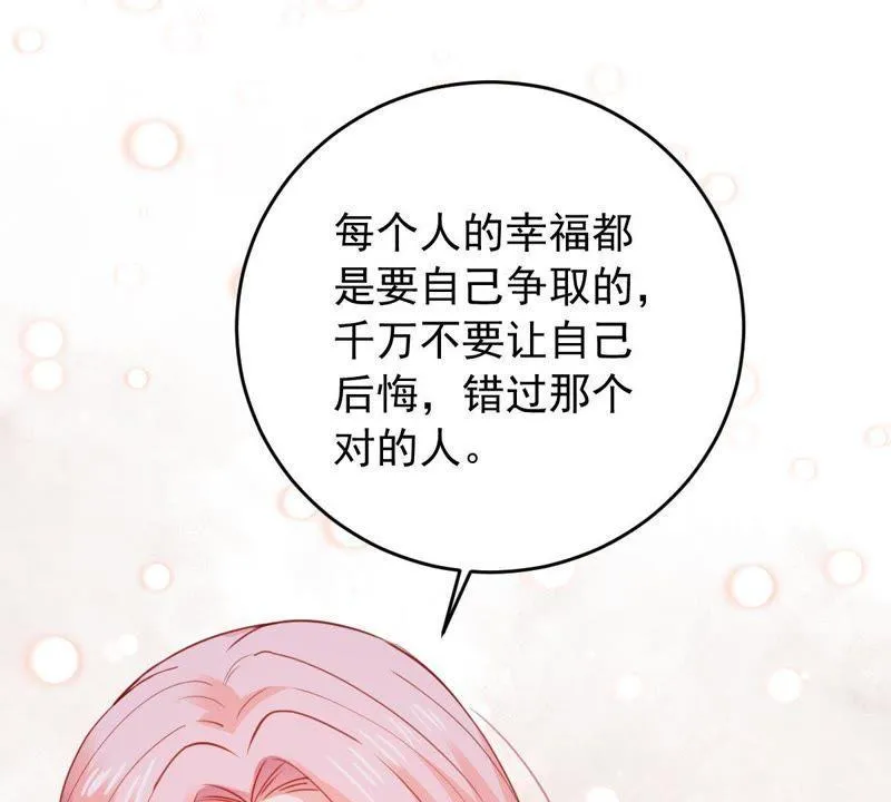 第169话 你们等着 第16页