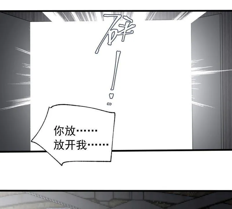 第169话 你们等着 第43页