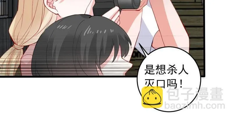第169话 你们等着 第46页
