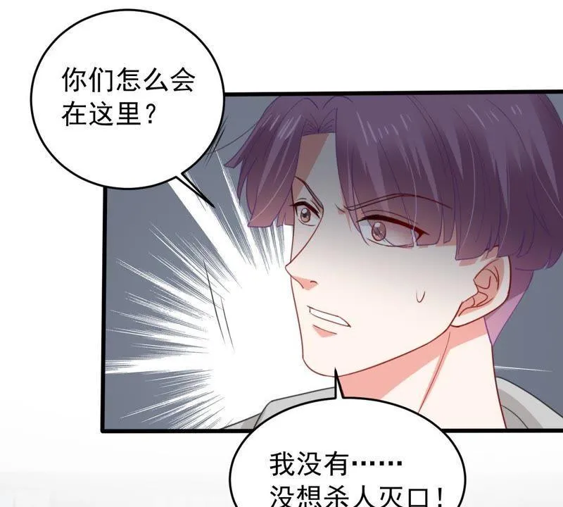 第169话 你们等着 第47页