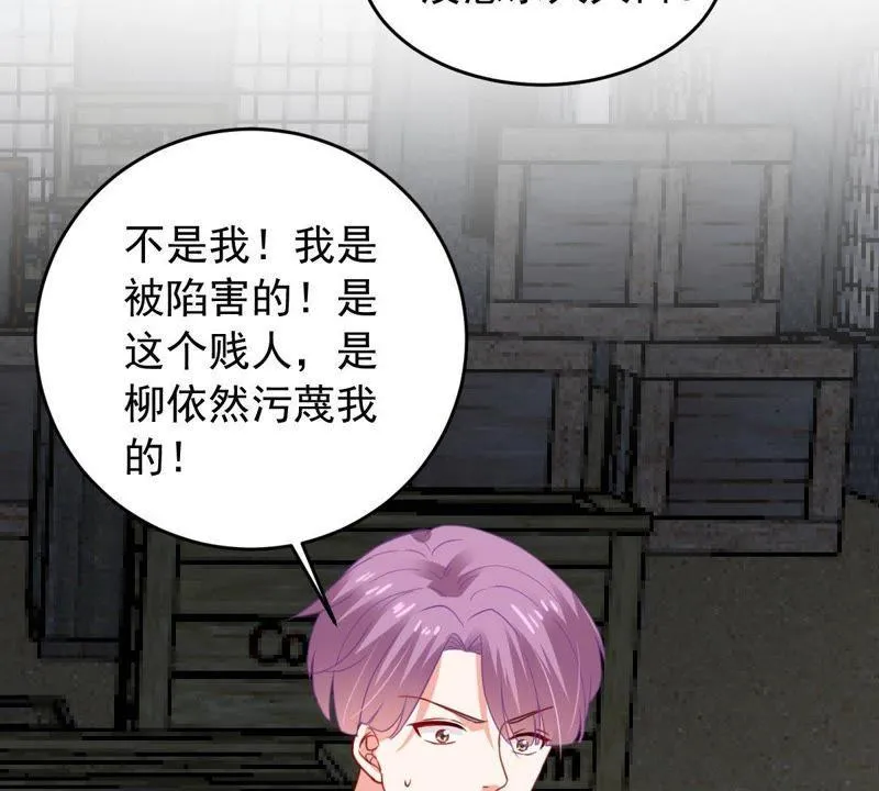 第169话 你们等着 第48页