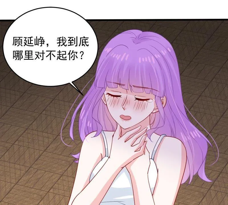 第169话 你们等着 第52页