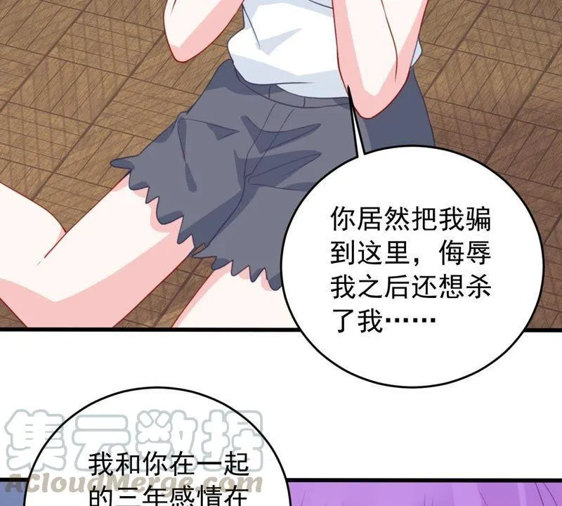 第169话 你们等着 第53页