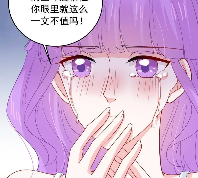 第169话 你们等着 第54页