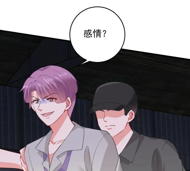 第169话 你们等着 第56页