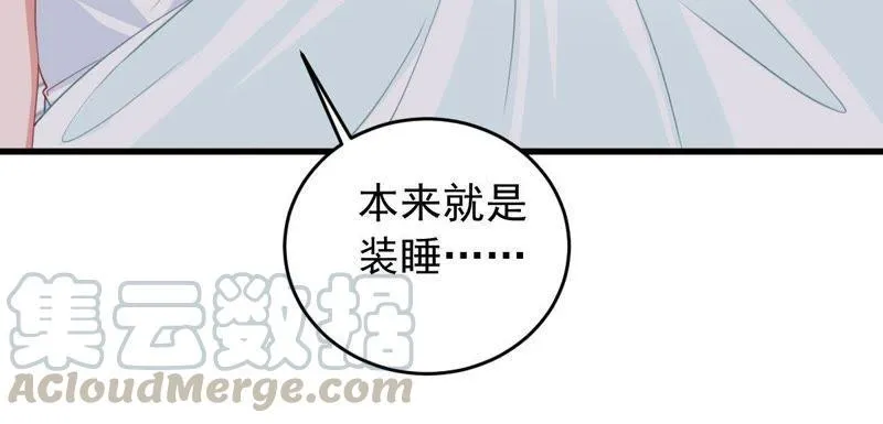 第169话 你们等着 第65页