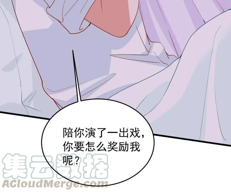 第169话 你们等着 第69页