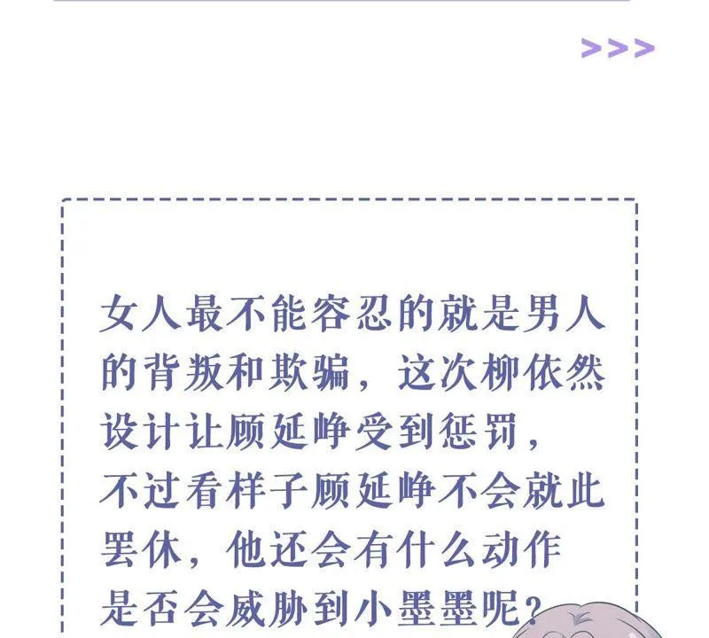 第169话 你们等着 第71页