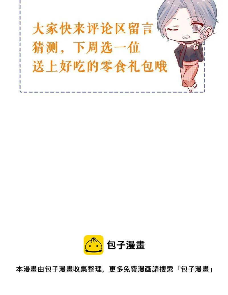 第169话 你们等着 第72页