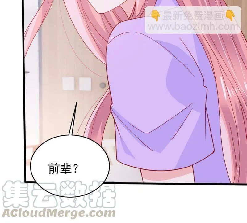 第170话 致命控诉 第9页