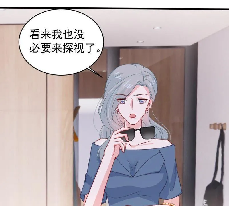 第170话 致命控诉 第10页
