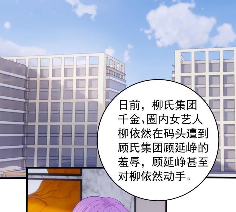 第170话 致命控诉 第23页
