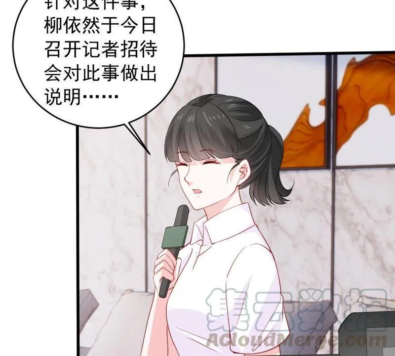 第170话 致命控诉 第25页